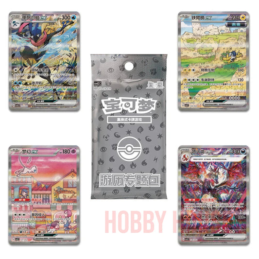 Pokémon 宝可梦 Journey Adventure Gift Box Édition Chinoise Collector