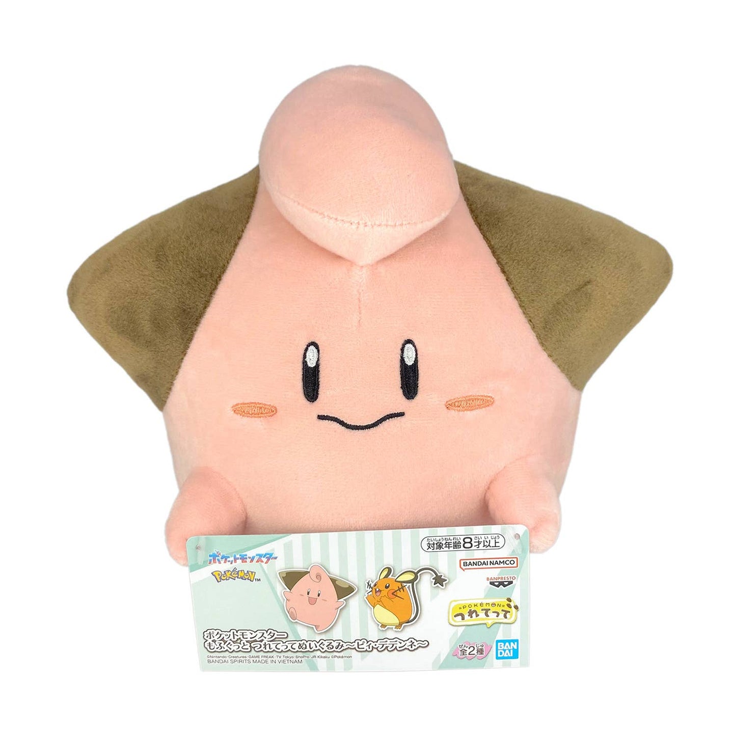 Pokemon Mofugut Plush Toy A Cleffa