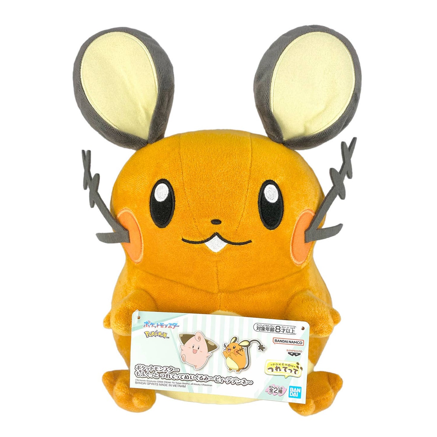 Pokemon Mofugut Plush Toy B Dedenne