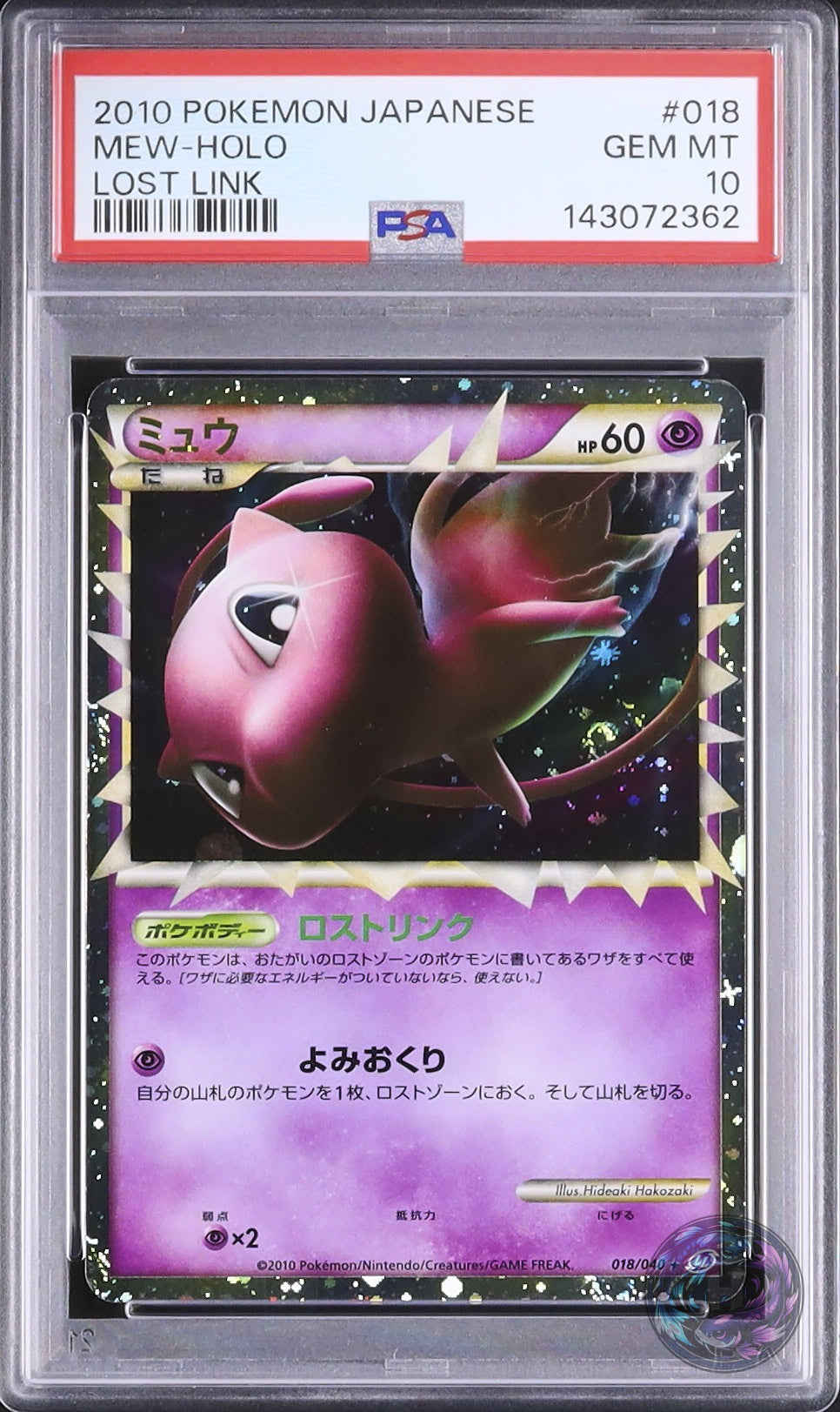 2010 Pokemon Japanese Mew Secret Holo Prime Lost Link LL #018
