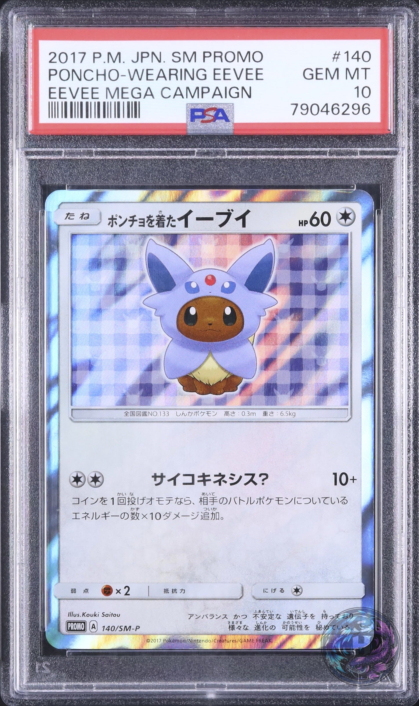 2017 Pokemon Japanese Poncho Eevee Espeon Promo #140/SM-P
