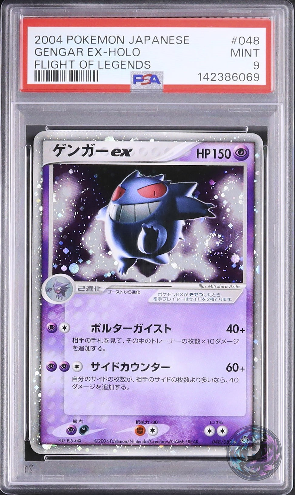 2004 Pokemon Japanese Gengar ex Secret Holo Flight of Legends #048