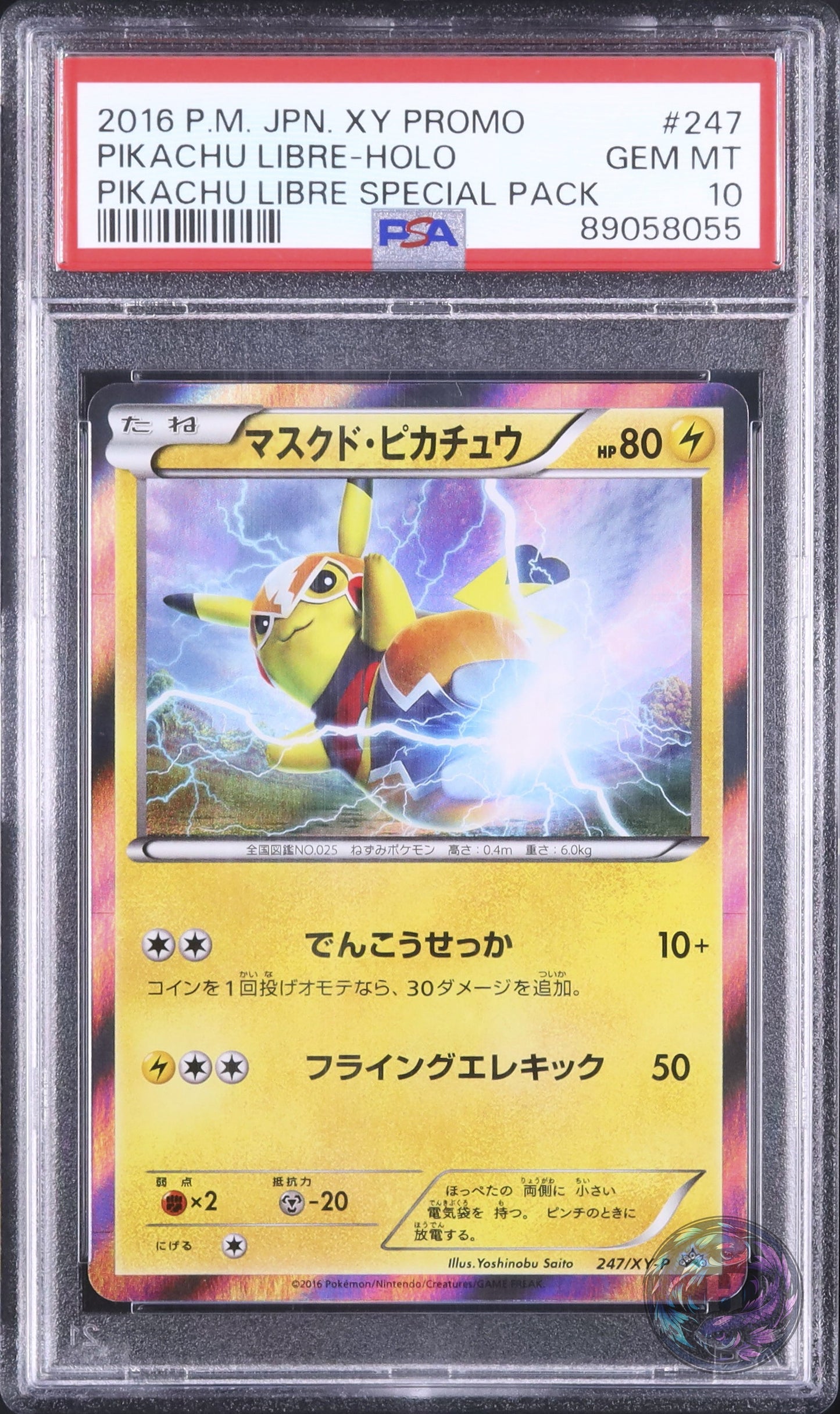2016 Pokemon Japanese Pikachu Libre Promo Special Pack #247/XY-P