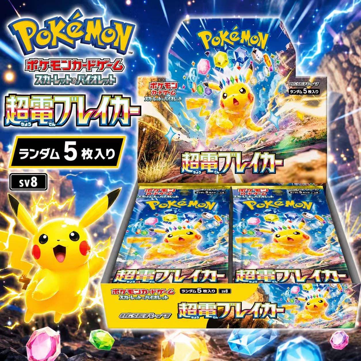 Display Pokémon SV8 Super Electric Breaker (JP)