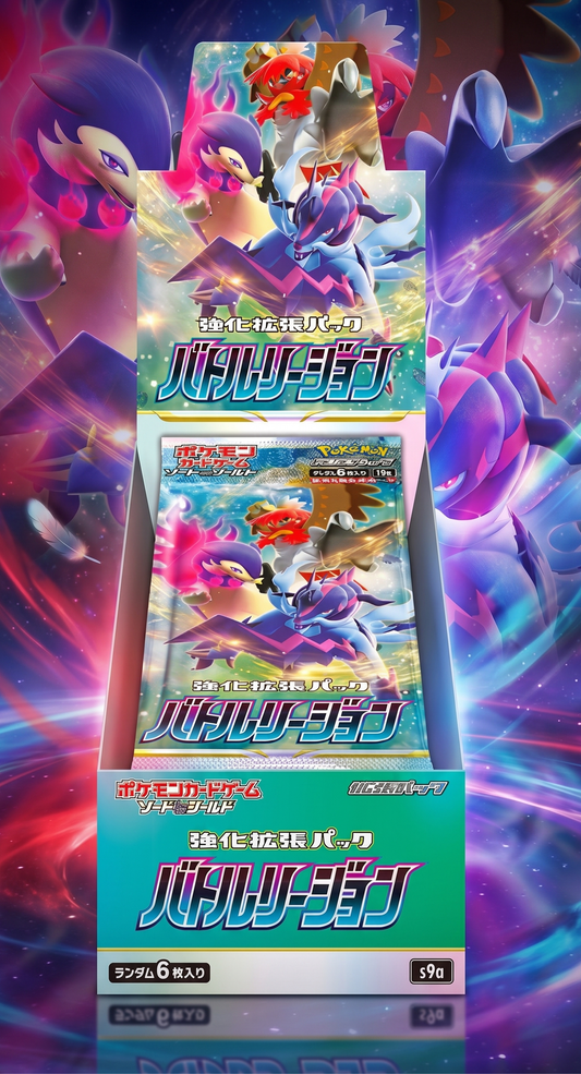 Display Pokémon S9a Battle Region (JP)
