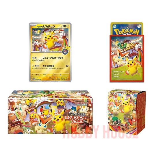 Pokémon Center Special Box Pikachu de Tohoku Édition Limitée Japonaise