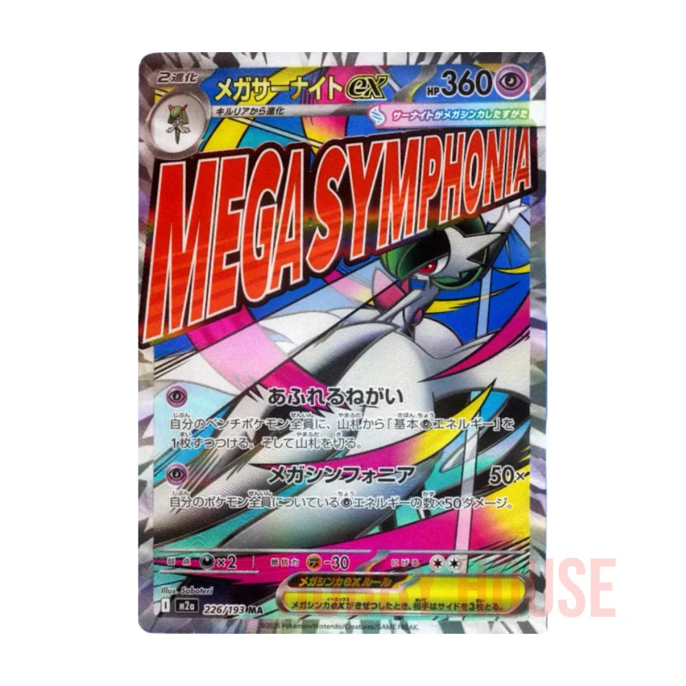 Pokémon Display Japonais SV7a Inferno X Booster Box Shrink