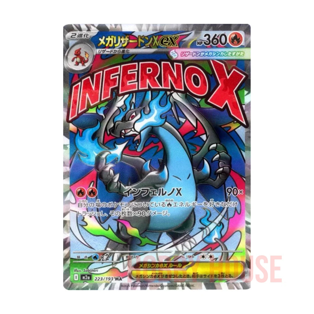 Pokémon Display Japonais SV7a Inferno X Booster Box Shrink