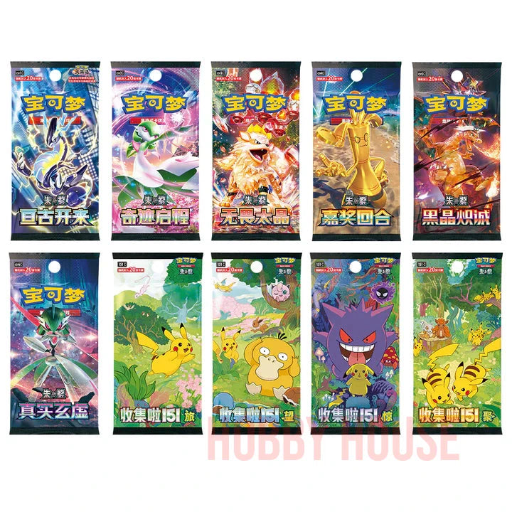 Pokémon 宝可梦 Journey Adventure Gift Box Édition Chinoise Collector