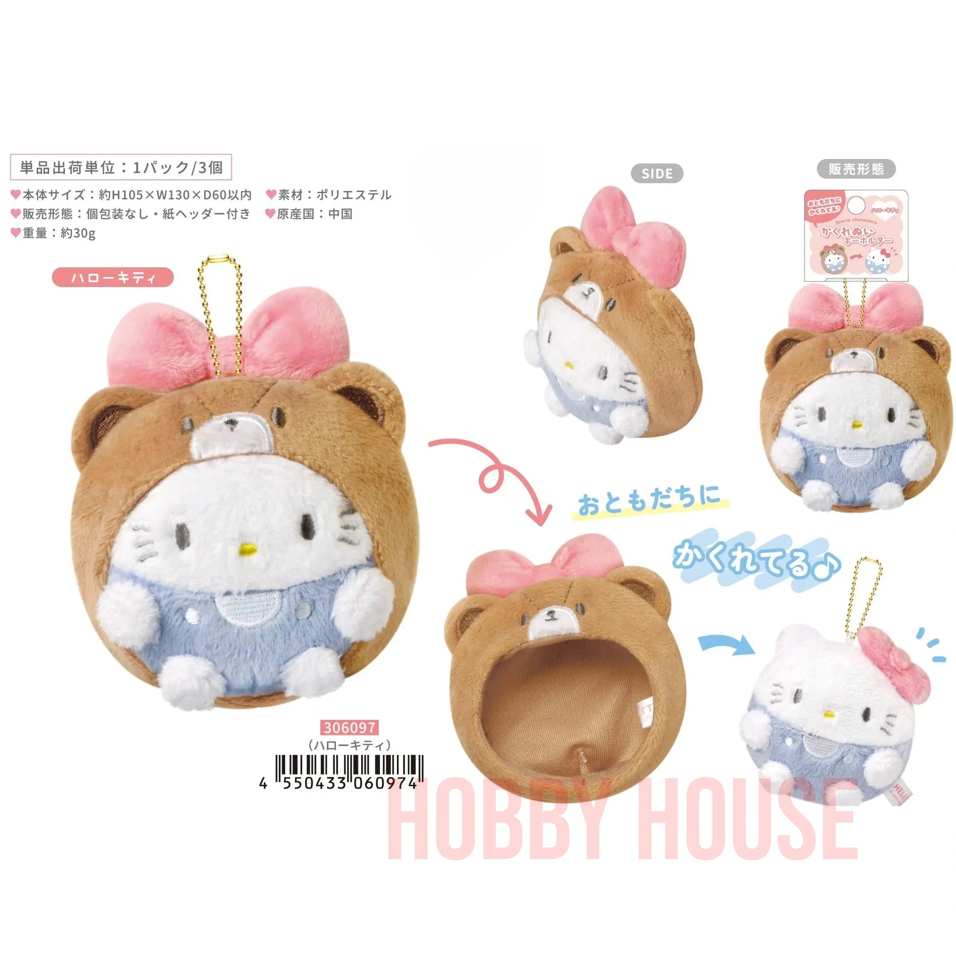 Sanrio Hello Kitty Hidden Plush Keychain Peluche Porte-Clés