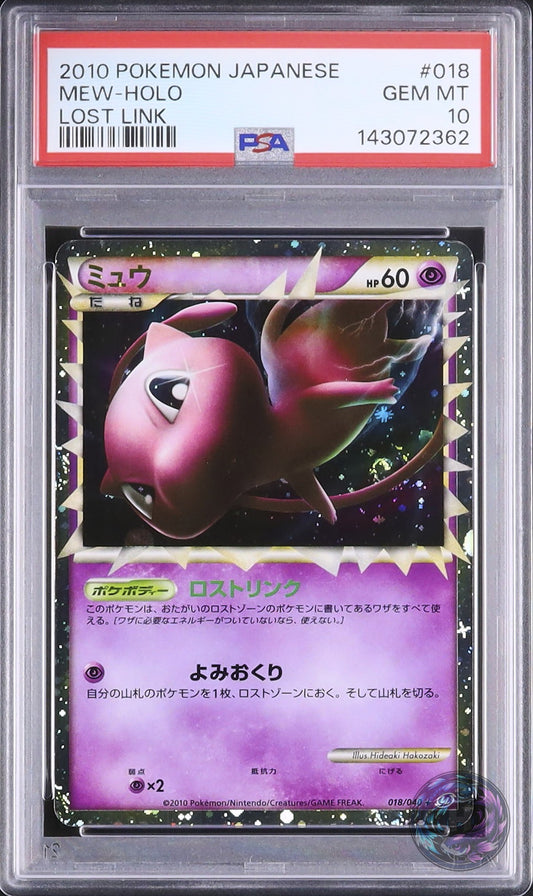 2010 Pokemon Japanese Mew Secret Holo Prime Lost Link LL #018