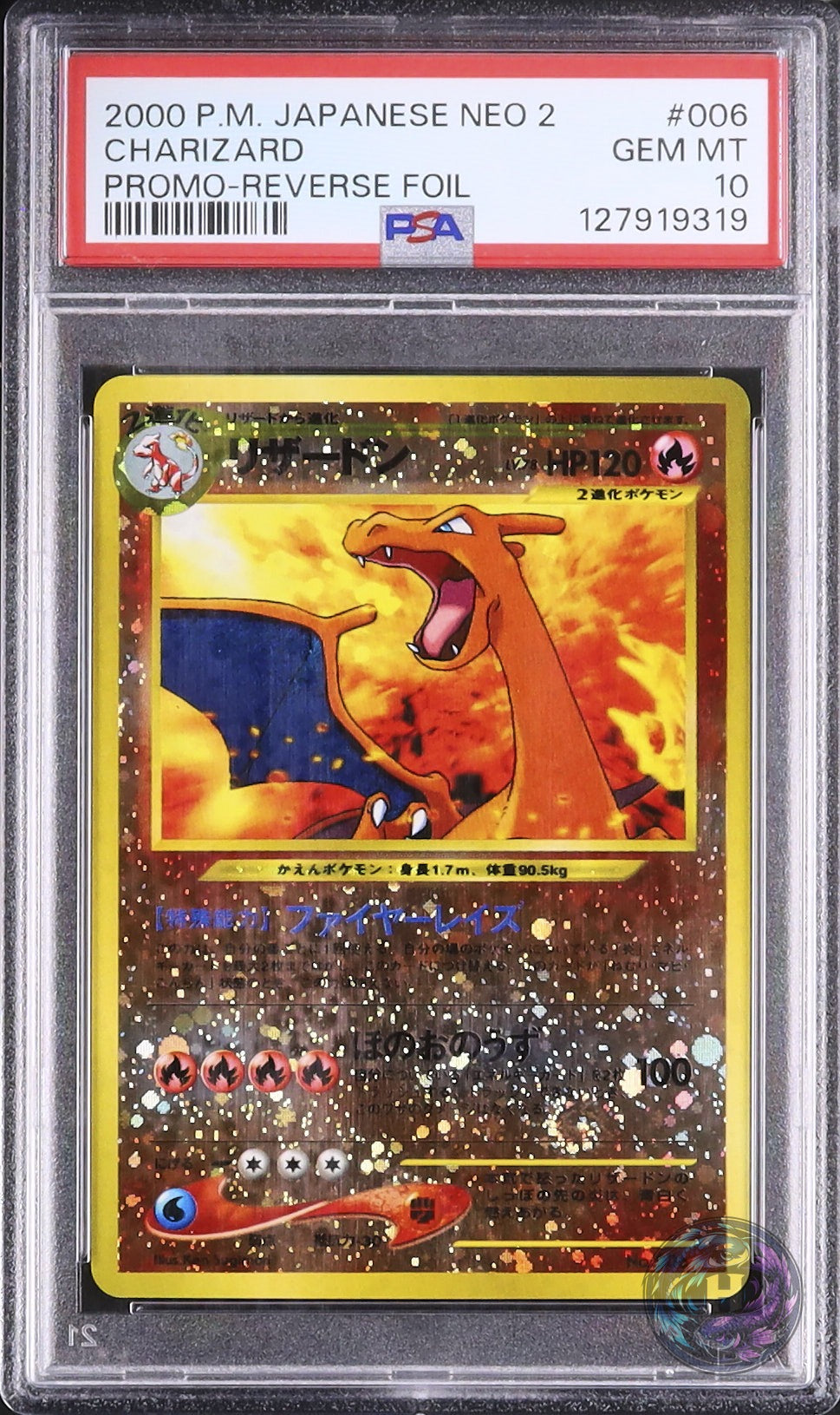 2000 Pokemon Japanese Charizard Mirror Premium File 2 #006