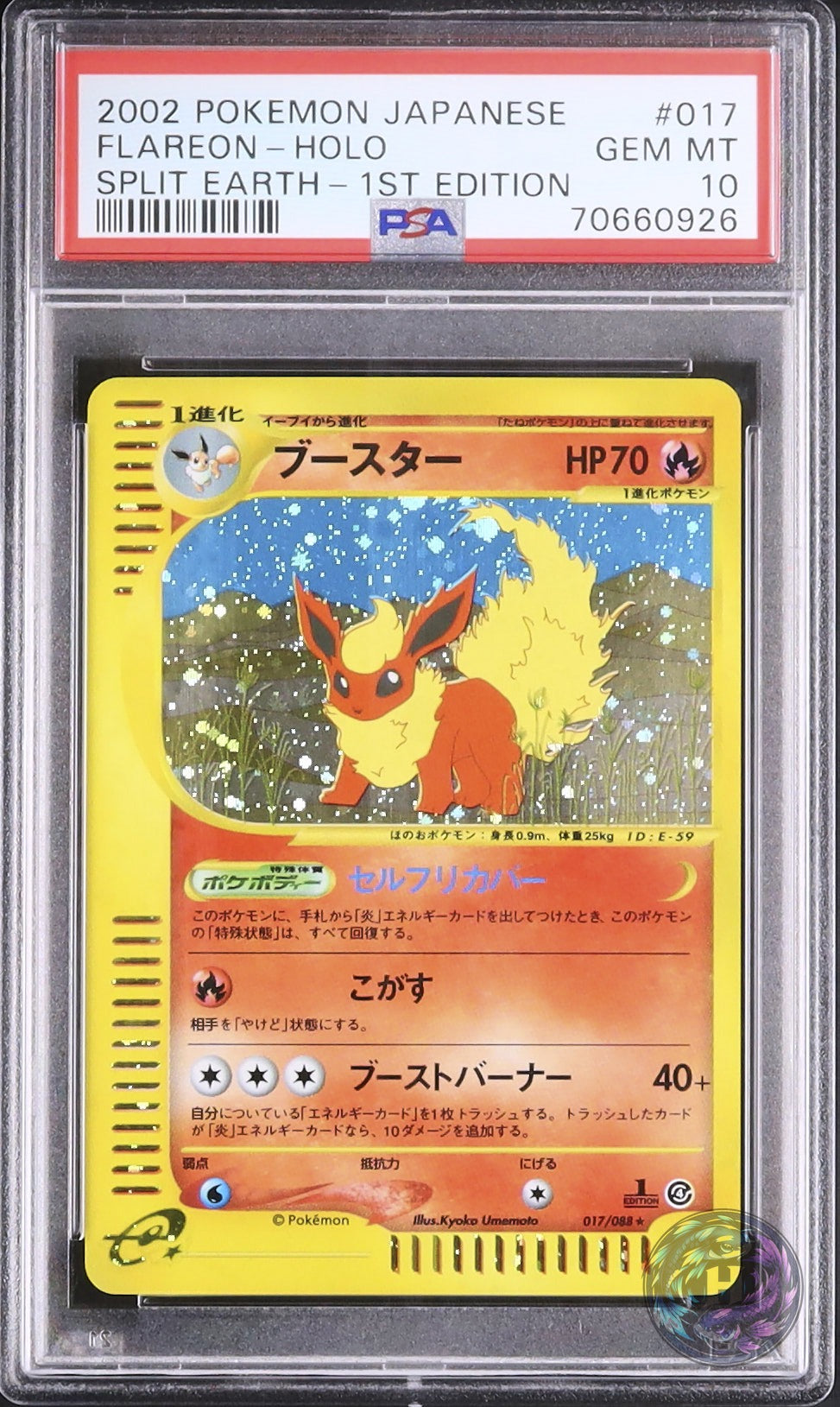 2002 Pokemon Japanese Flareon Rare 1st Edition Holo Split Earth #017