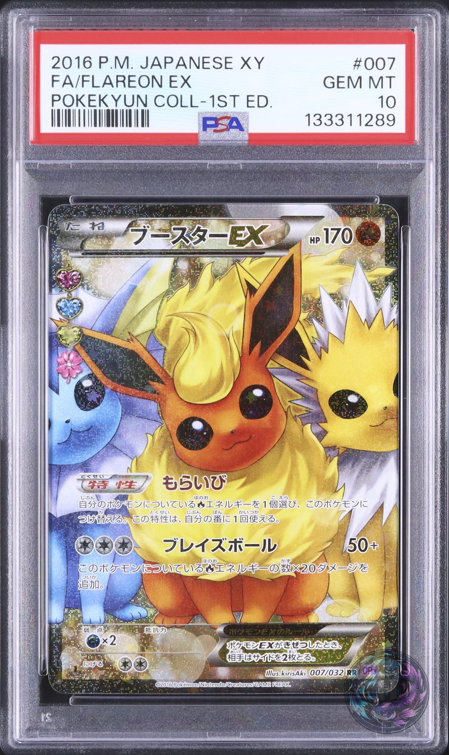 2016 Pokemon Japanese Flareon EX RR 1st Edition FA Pokekyun Collection #007