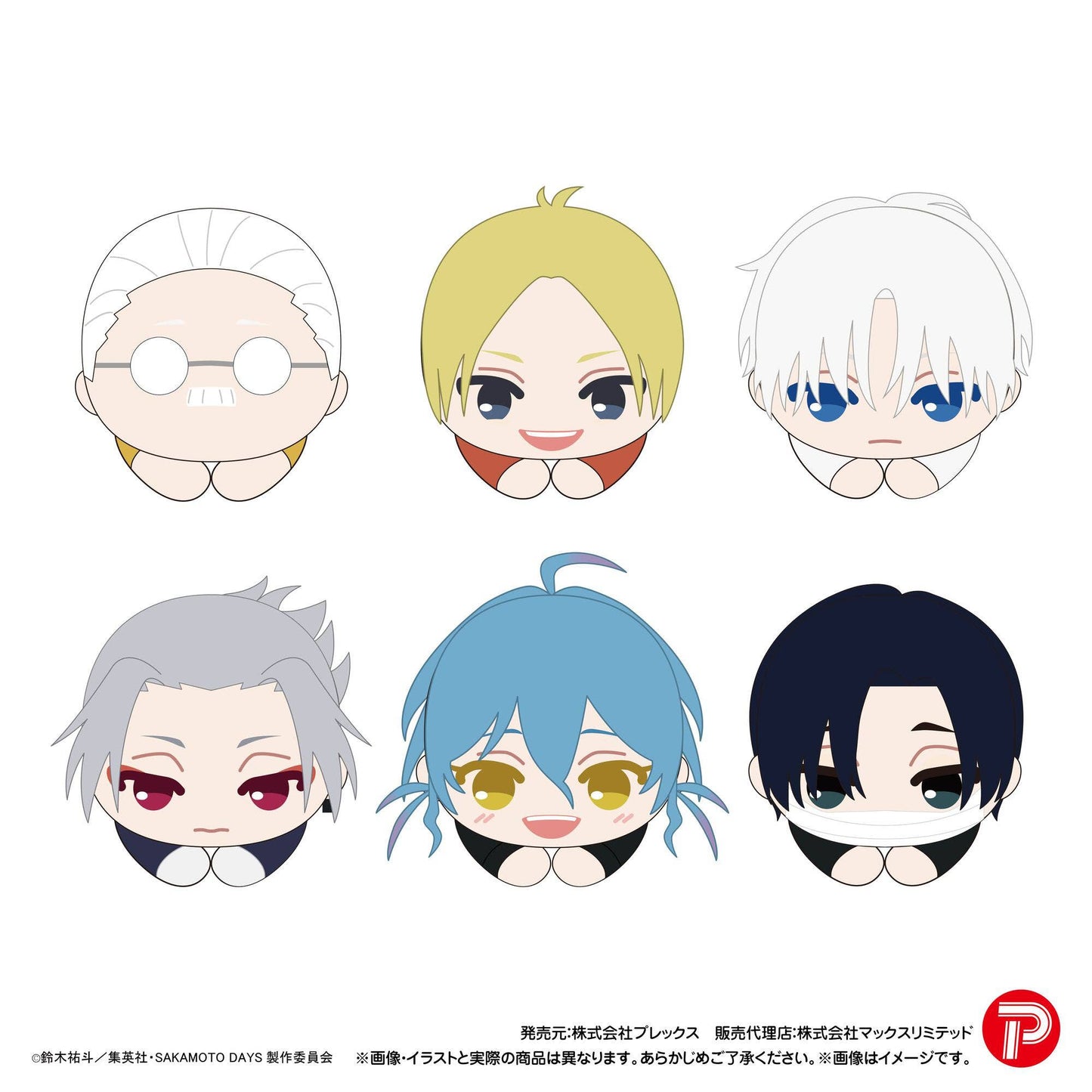 Sakamoto Days: Hug Character Collection 3 1Box 6Pcs
